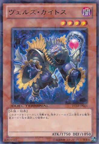 File:EvilswarmKetos-DT13-JP-DRPR-DT.jpg