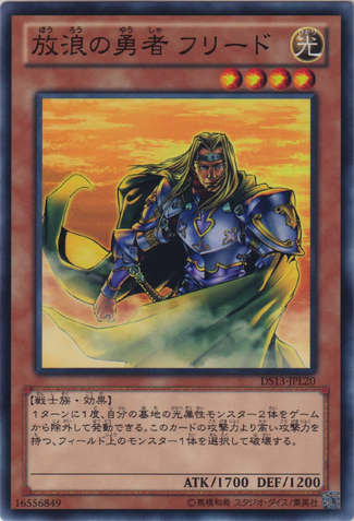 File:FreedtheBraveWanderer-DS13-JP-C.png