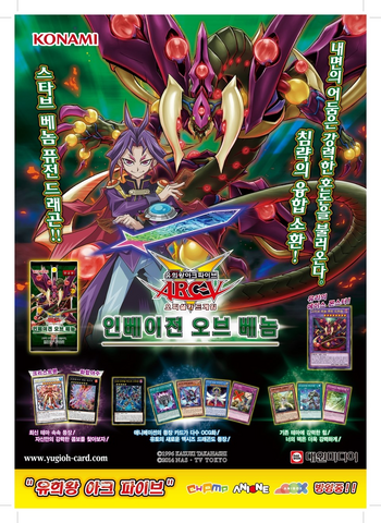 File:INOV-Poster-KR.png