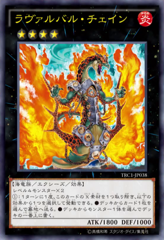 File:LavalvalChain-TRC1-JP-OP.png