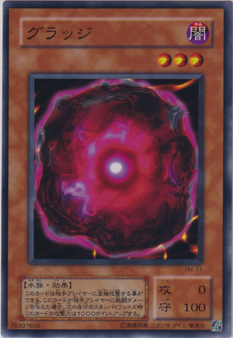 File:MucusYolk-PH-JP-C.png