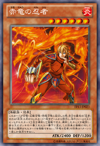 File:RedDragonNinja-EP13-JP-OP.png