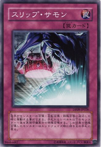 File:SlipSummon-DP09-JP-C.jpg
