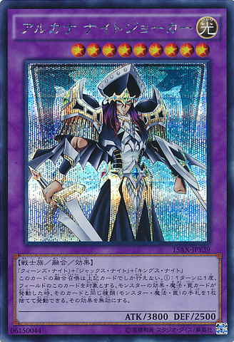 ファイル:ArcanaKnightJoker-15AX-JP-ScR.png
