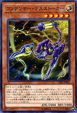 File:CapacitorStalker-CIBR-JP-C.png