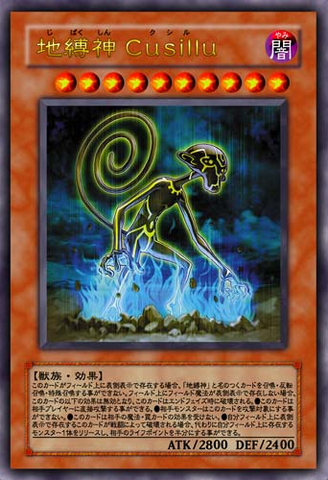 File:EarthboundImmortalCusillu-JP-Anime-5D.png