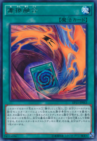 File:FusionSubstitute-EP15-JP-R.png