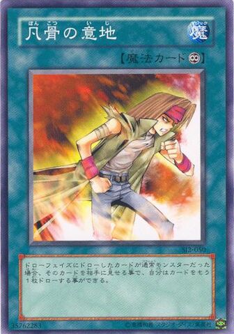 File:HeartoftheUnderdog-SJ2-JP-C.jpg