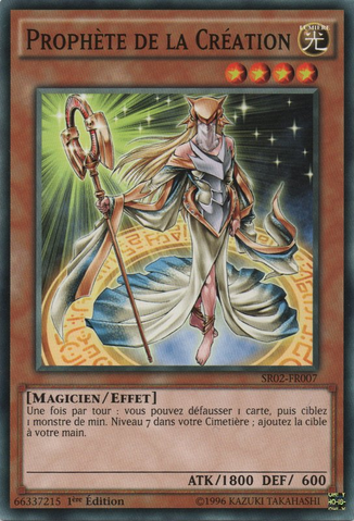 File:HeraldofCreation-SR02-FR-C-1E.png