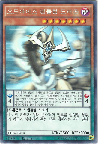 File:OddEyesPendulumDragon-DUEA-KR-HGR-1E.png