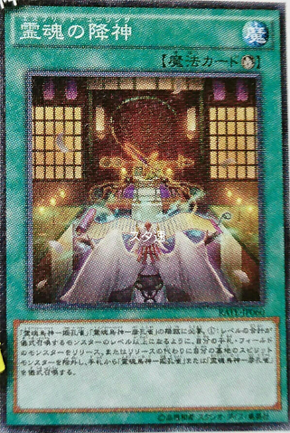 File:ShinobirdsCalling-RATE-JP-OP.png