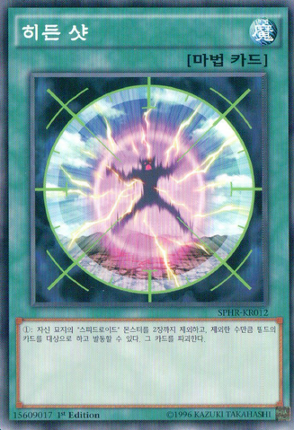 File:ShockSurprise-SPHR-KR-C-1E.png