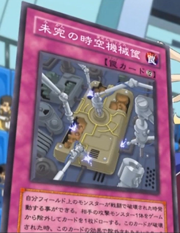 File:UnfinishedTimeBox-JP-Anime-GX.png