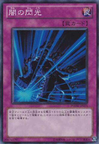 File:Darklight-PHSW-JP-SR.jpg