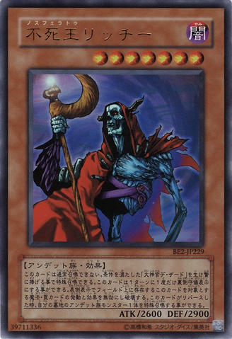 File:FushiohRichie-BE2-JP-UR.png