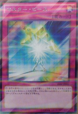 File:HalfwaytoForever-20AP-JP-OP.png