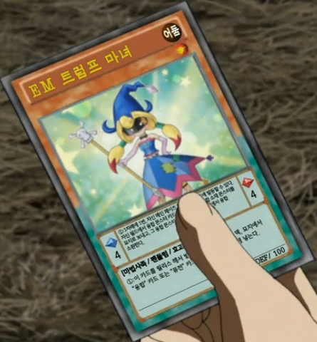 File:PerformapalTrumpWitch-KR-Anime-AV.png