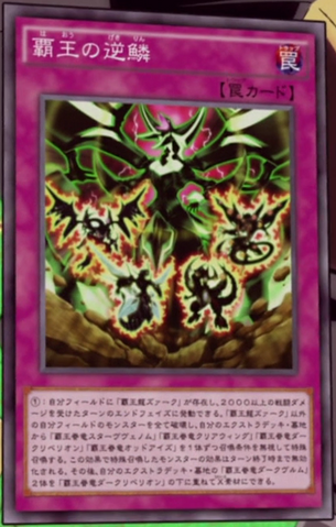 File:SupremeRage-JP-Anime-AV.png