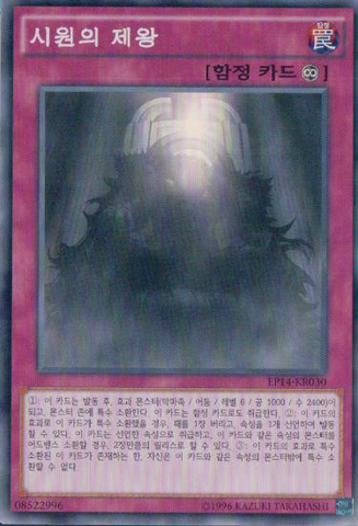 File:TheFirstMonarch-EP14-KR-SR-UE.png