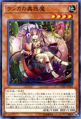 File:TraptrixMantis-COTD-JP-C.png