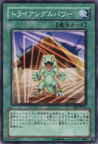 File:TrianglePower-EE2-JP-C.jpg