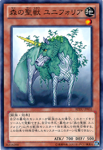 File:UnifloraMysticalBeastoftheForest-REDU-JP-C.png