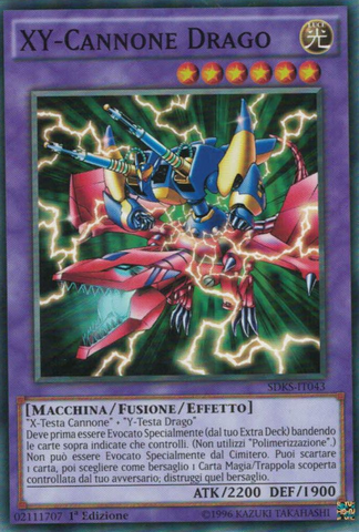File:XYDragonCannon-SDKS-IT-C-1E.png