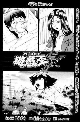 File:YuGiOh!GXChapter011.jpg