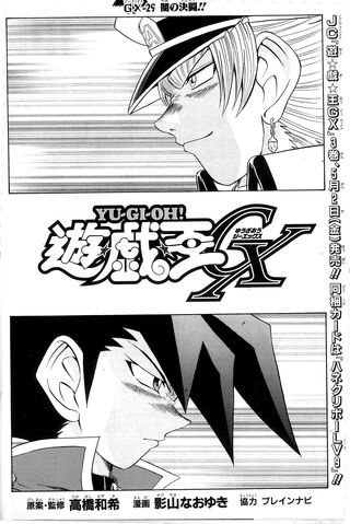 File:YuGiOh!GXChapter029.jpg