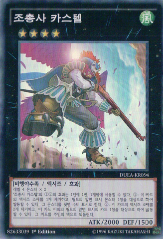 File:CasteltheSkyblasterMusketeer-DUEA-KR-SR-1E.png