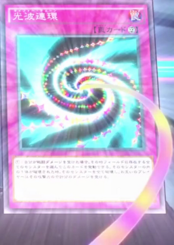 File:CipherChain-JP-Anime-AV.png