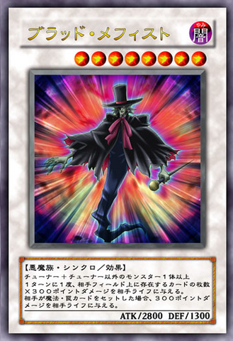 File:CrimsonMefist-JP-Anime-5D.png