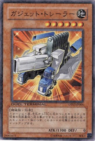 File:GadgetHauler-DT03-JP-DNPR-DT.jpg