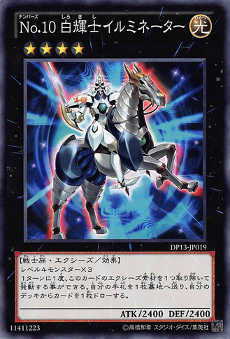 File:Number10Illumiknight-DP13-JP-C.png