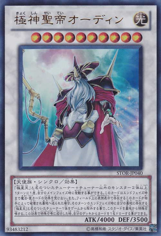 File:OdinFatheroftheAesir-STOR-JP-UR.png