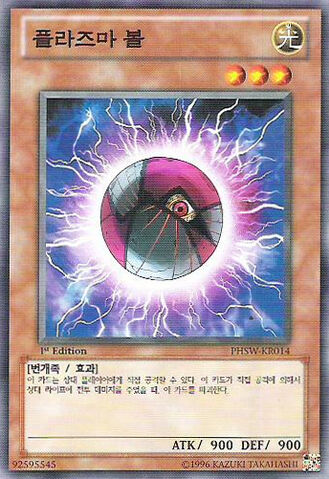 File:PlasmaBall-PHSW-KR-C-1E.jpg