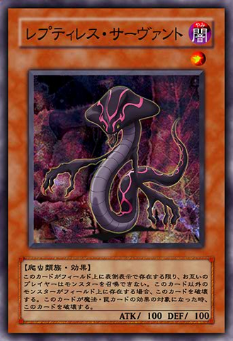 File:ReptilianneServant-JP-Anime-5D.png