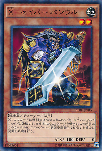 File:XSaberPashuul-SPRG-JP-C.png
