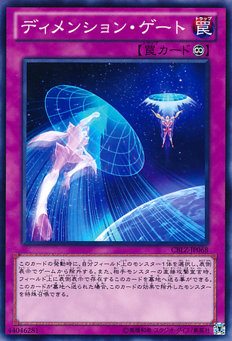 File:DimensionGate-CBLZ-JP-C.png
