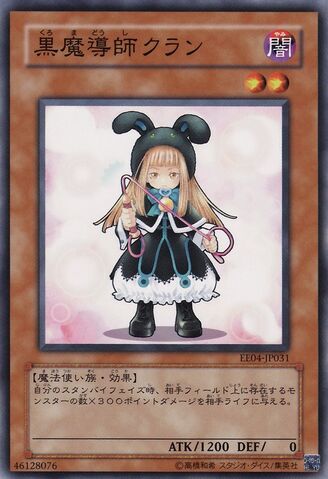 File:EbonMagicianCurran-EE04-JP-C.jpg
