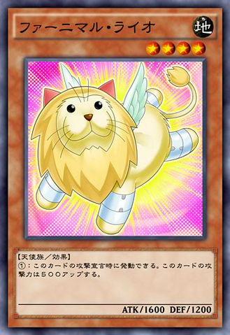 File:FluffalLeo-JP-Anime-AV.png