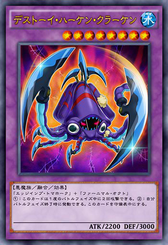 File:FrightfurKraken-JP-Anime-AV.png