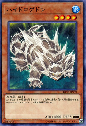 File:Hydrogeddon-DP18-JP-C.png
