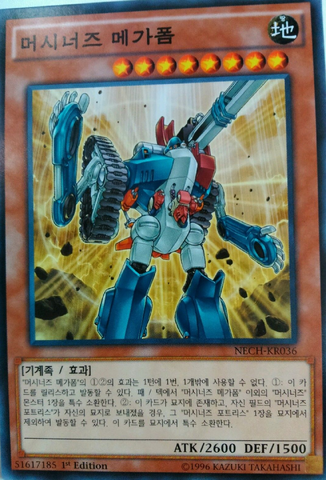 File:MachinaMegaform-NECH-KR-C-1E.png