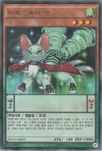 File:MajespecterCatNekomata-DOCS-KR-R-UE.png