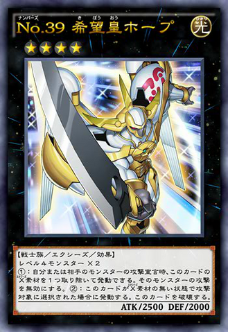File:Number39Utopia-JP-Anime-AV.png