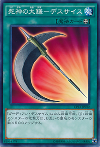 ReaperScytheDreadscythe-CPL1-JP-C