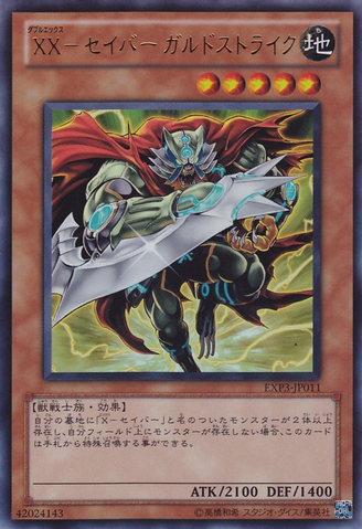 File:XXSaberGardestrike-EXP3-JP-UR.png