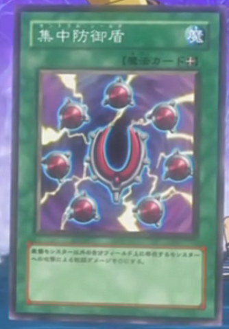 File:CentralShield-JP-Anime-5D.png