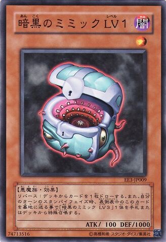 File:DarkMimicLV1-EE3-JP-C.jpg